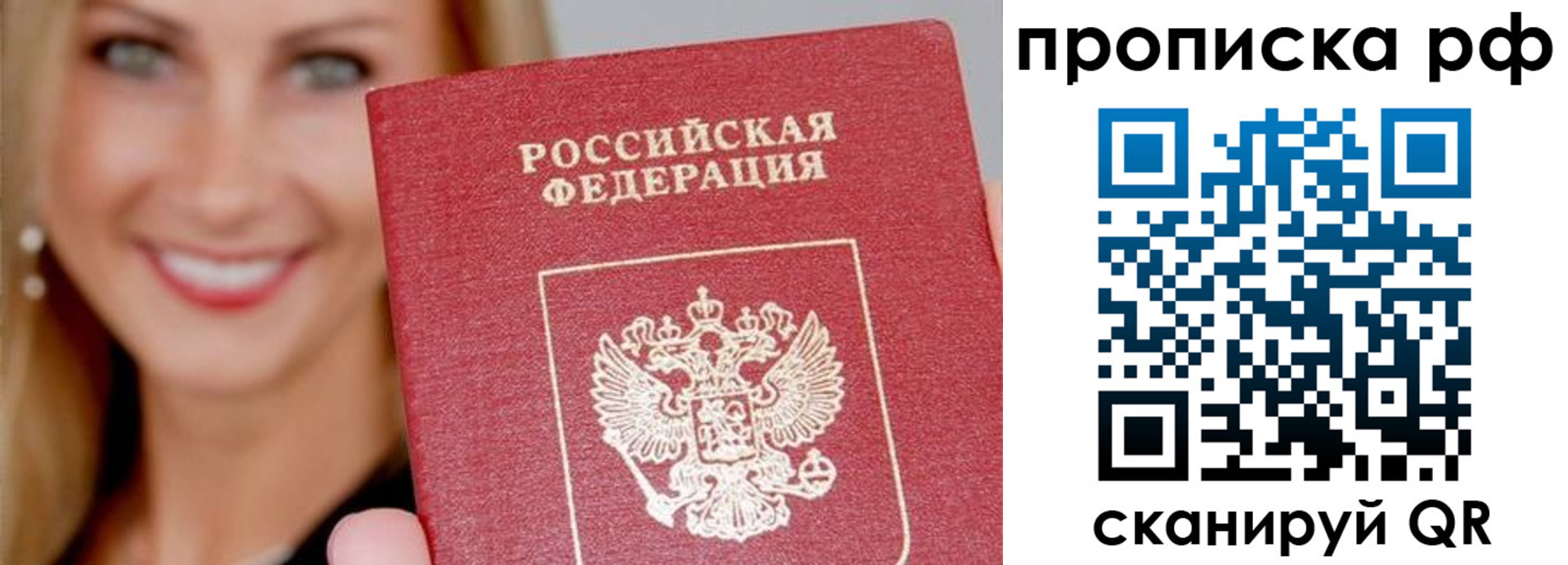 прописка для военкомата в Коломне