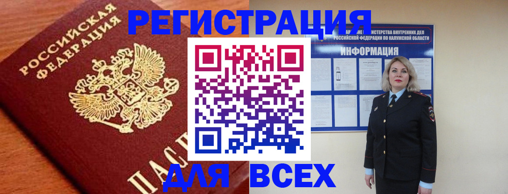 прописка поиск в Коломне