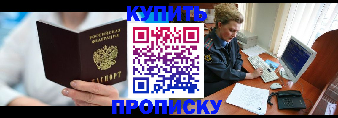 где прописаться в Коломне