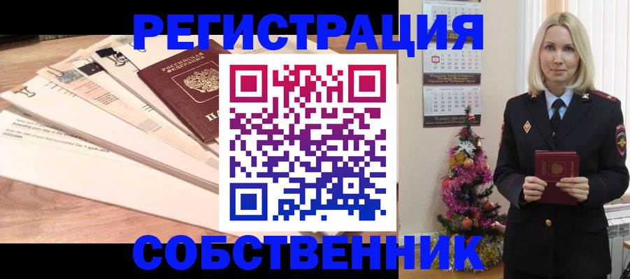 временная регистрация недорого в Коломне