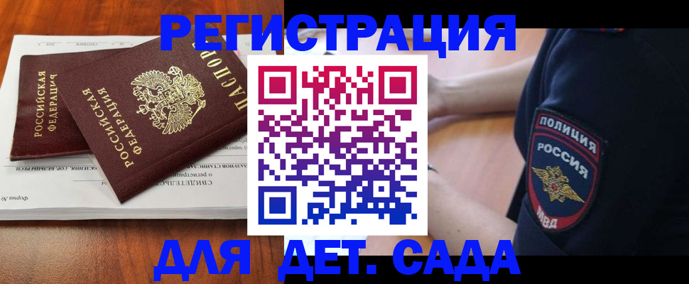 прописка от собственника в Коломне