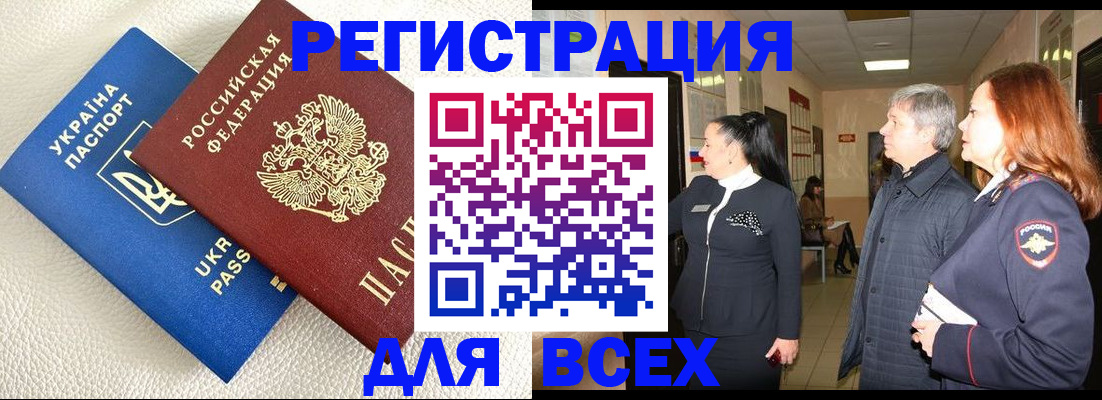 где прописаться в Коломне