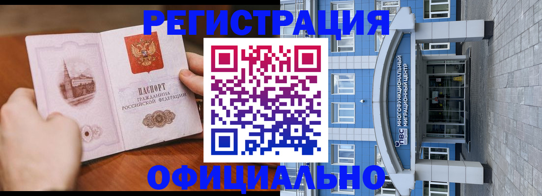 прописка штамп в Коломне